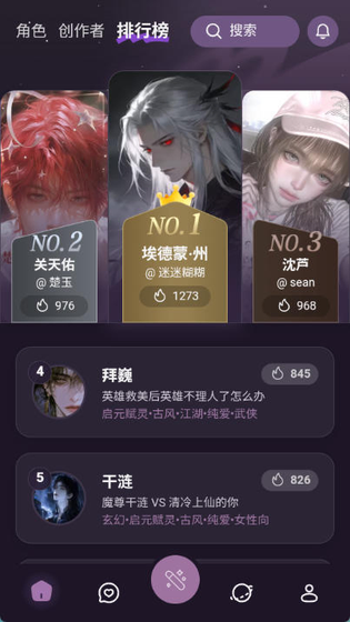 nimoo ai聊天下载- 专属角色剧情互动与情感陪伴平台 Hero图