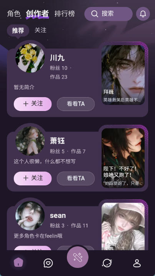 nimoo ai聊天下载- 专属角色剧情互动与情感陪伴平台 Hero图