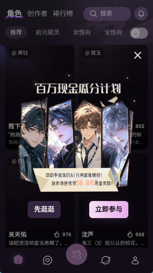 nimoo ai聊天下载- 专属角色剧情互动与情感陪伴平台 Hero图
